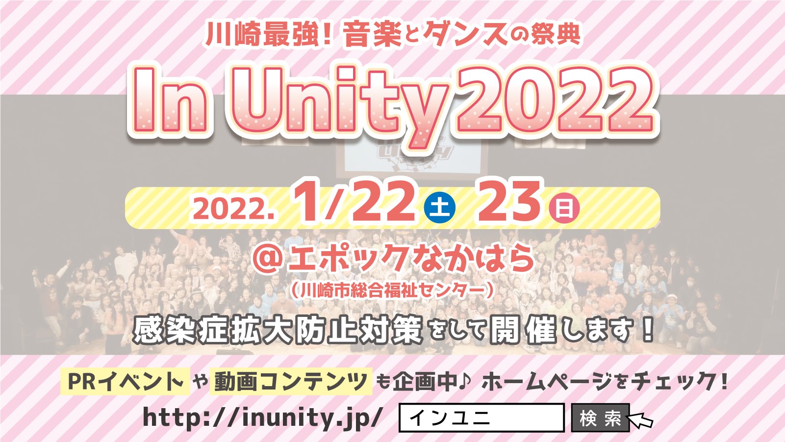 In Unity 2022始動です！